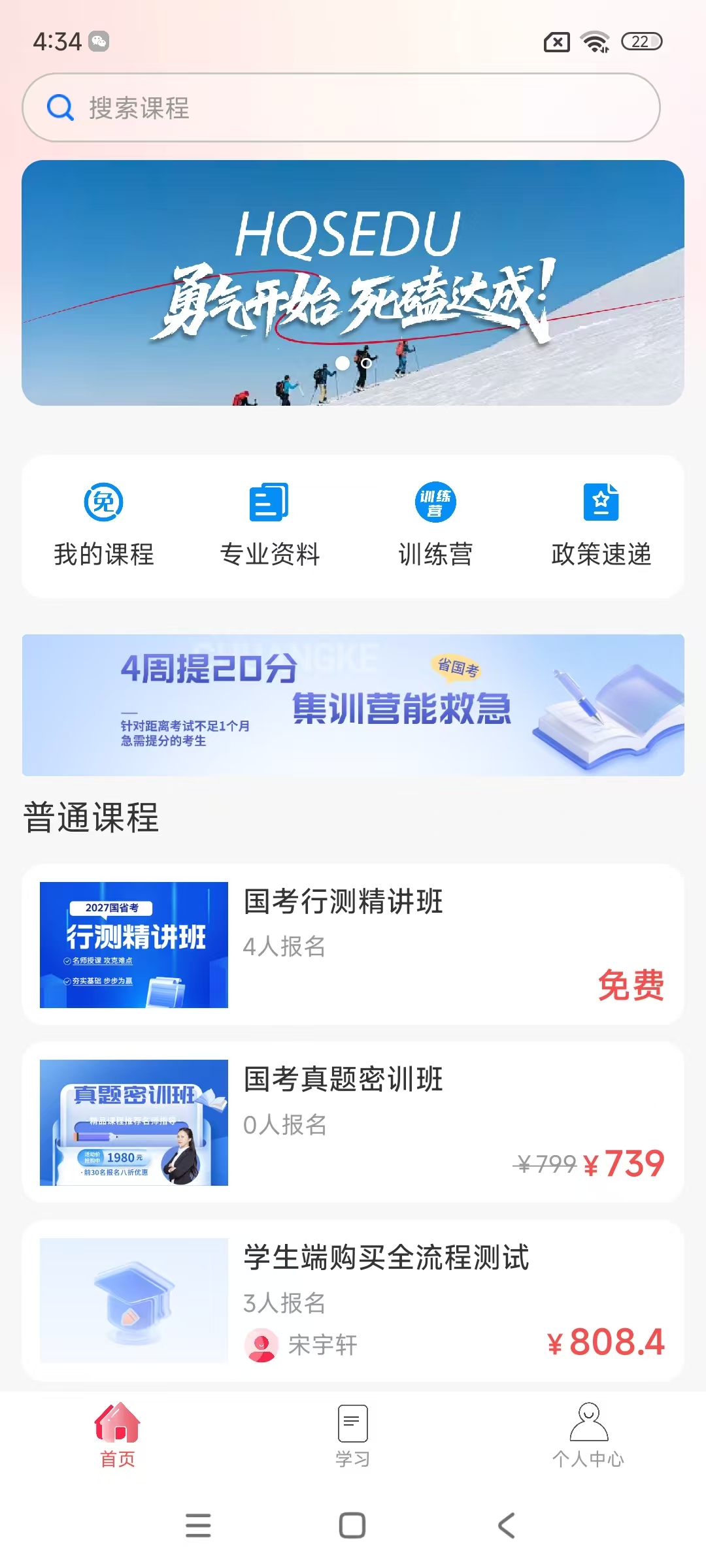 首页 · 课程与学习入口
